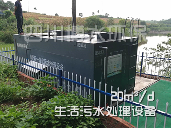 自贡市：市、区、镇、村各级 领导视察 我公司位于大安区何市镇农村生活污水处理项目