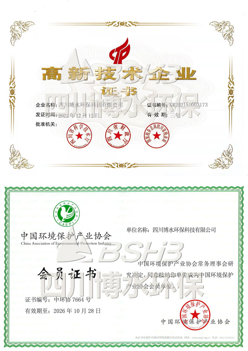 四川博水环?;窠? alt=