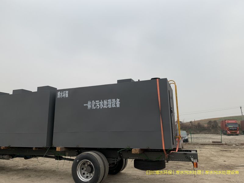 乐山废水处理成套设备