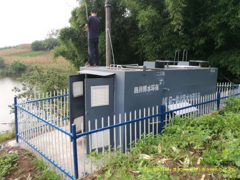 阿坝州废水处理系统厂家